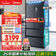 美的（Midea）508L法式四開(kāi)門(mén)冰箱雙系統循環(huán)一級能效除菌凈味風(fēng)冷無(wú)霜大容量以舊換新BCD-508WTPZM(E) 國家補貼