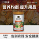 花木盛蔬果型營(yíng)養顆粒700g/罐 家庭園藝種植 陽(yáng)臺盆栽營(yíng)養基