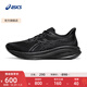 亞瑟士ASICS跑步鞋男鞋緩震運動(dòng)鞋回彈耐磨跑鞋 GEL-CUMULUS 26 黑色/黑色 42.5
