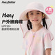 HeyBetter兒童戶(hù)外披肩帽大帽檐拖尾全臉?lè )罆駶O夫帽涼感 飛花夢(mèng)（粉色） OF