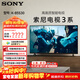 SONY/索尼 K-85S30 索尼電視3系 85英寸4K超高清平板電視全面屏彩電液晶智能大屏超薄電視機二級能效 85英寸 K-85S30