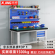 信京重型工作臺防靜電操作臺鉗工桌車(chē)間裝配實(shí)驗桌子 XJ-1.8DCSW 張