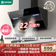 容聲油煙機家用抽油煙機22立方大吸力側吸式吸油煙機靜音一級能效以舊換新CXW-288-Q9