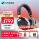 森海塞爾（Sennheiser）MOMENTUM 4 頭戴式無(wú)線(xiàn)耳機 藍牙降噪耳機 大饅頭4四代 降噪 好的音質(zhì) 80周年紀念版/黑/白/石墨色 大饅頭四代 石墨灰【自適應降噪】全新