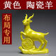 黃陶瓷羊擺件十二生肖山羊吉祥物招財風(fēng)水補角化解家居客廳工藝品 c黃陶瓷金錢(qián)羊【高】 10cm