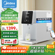 美的（Midea）飲水機家用凈飲機即熱臺式凈水器辦公速熱直飲機RO反滲透過(guò)濾加熱凈飲一體機 JR2183T-RO 5L 水箱
