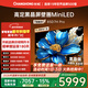 長(cháng)虹85D7H Pro 85英寸 MiniLED 288Hz高刷新 6GB+64GB 0貼墻壁畫(huà)電視 4K智能AI平板液晶電視機國家補貼