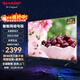 SHARP夏普4T-C55FL1A 55英寸 4K超高清全面屏3+32G內存 AI智慧語(yǔ)音 防藍光護眼 智能網(wǎng)絡(luò )液晶平板電視機 55英寸