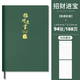 得力記賬本a5皮面本商務(wù)筆記本子日常每日記賬本家庭理財記錄賬簿 A5記賬本94張-【孔雀綠】1本