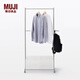 MUJI鋼管掛衣架 衣帽架 晾衣架 臥室 落地 現代簡(jiǎn)約 寬型：長(cháng)740*寬456*高1570mm