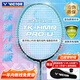 威克多（VICTOR）勝利羽毛球拍全碳素懸浮手柄高磅鐵錘TK-HMRPRO/4U/U松石綠穿線(xiàn)拍