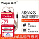 揚仕64.4平衡單晶銅鍍銀8股耳機升級線(xiàn) MMCX 0.78 舒爾215 im50 im70 ie80 ie40pro ie200/300音頻線(xiàn) ie200/300/600/900 黑銀混編4.4平衡