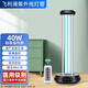 飛利浦（PHILIPS）紫外線(xiàn)消毒燈家用殺菌燈醫院紫外線(xiàn)燈室內學(xué)校診所移動(dòng)式滅菌燈管 40W+標準燈座黑 遙控定時(shí)