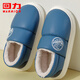 回力秋冬包跟棉拖厚底防水室內外穿加絨保暖棉拖鞋HL0744藍色42-43碼