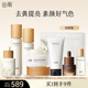 谷雨雪肌水乳套裝護膚品套裝補水保濕提亮膚色水乳新年禮物 【全套護膚】水乳霜精華