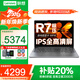 聯(lián)想小新Pro14筆記本電腦 2025銳龍R7補貼20%高性能可選G辦公游戲設計繪圖超輕薄t學(xué)生手提超能本揚天V R7-8745HS 16G內存 1TB固態(tài)小新14 IPS全高清屏 滿(mǎn)血性能顯卡 全新