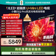 海信小墨E5Q PRO 75英寸電視  墨晶屏300Hz高刷 U+超畫(huà)質(zhì)引擎Pro MiniLED電視 1300nits亮度 75E5Q-PRO 75英寸