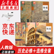 【新華書(shū)店正版】適用2025新版人教版高中歷史教材全套高中歷史必修一二+選擇性必修123課本教材全套高一二三上下冊高中歷史課本全套教科書(shū) 歷史全套必修+選修(5本)