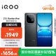 vivo iQOO Z10 Turbo Pro 12GB+256GB 星穹黑 第四代驍龍8s 120W超快閃充 電競手機 國家補貼