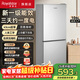榮事達（Royalstar）106升雙門(mén)冰箱家用小型大容量 節能低音租房宿舍冷藏冷凍超薄微霜凈味保鮮電冰箱 106升【一級能效 三天約一度電】銀色