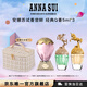 安娜蘇（Anna sui）香水小樣(獨角獸+美人魚(yú)+熱氣球)5ml*3新年禮物女生生日禮物