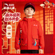 安踏兒童新年龍服拜年服兒童外套男大童搖粒絨保暖親膚外套 傳奇紅/滿(mǎn)印-1 150 cm