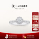 DR【元旦禮物】求婚鉆戒鉑金BELIEVE簡(jiǎn)奢 雪心印記結婚戒指WJ0117 【共約16分】10分H色SI1證書(shū)禮盒 具體手寸 詳詢(xún)客服