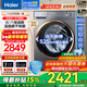 海爾（Haier）【26年超越新品58E】22斤超薄全自動(dòng)滾筒洗衣機  大容量525大筒徑AI羊毛綠標一級能效 洗烘一體 11kg 1.2高洗凈比+八維減震