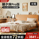 北陌家具朝夕床Pro全實(shí)木櫻桃木簡(jiǎn)約北歐日式原木橡木靠背主臥雙人床 【櫻桃木】朝夕床Pro版（櫸木鋪板）#01 1800mm*2000mm