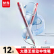 晨光（M&G）文具按動(dòng)中性筆學(xué)生0.5紅筆大墨王速干大容量ST簽字筆刷題筆考試專(zhuān)用水筆辦公用品 紅色12支 9001C