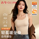 古今（GUJIN）無(wú)痕保暖背心女帶胸墊內搭免穿文胸秋冬胸罩內衣一體式打底肌底衣