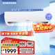 三星（SAMSUNG）空調掛機1匹/1.5匹全直流變頻新三級能效快速冷暖自清潔防直吹臥室家用空調電輔熱Y系列以舊換新 1.5匹 三級能效防塵除濕 快速冷暖