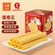 元朗雞蛋卷 年貨禮盒酥餅干曲奇零食品糕點(diǎn) 過(guò)新春節送廣東老字號908g