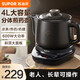 蘇泊爾（SUPOR）煎藥壺中藥壺煮藥壺分體式養生壺大容量陶瓷電砂鍋智能變頻600W大功率4L容量一壺多用 4L