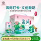 佳寶 泉城荷花芙蓉李風(fēng)味酸奶 濟南特產(chǎn)年貨禮盒春節送禮208g*12盒 