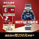 精工（SEIKO）5號水鬼系列彩水鬼機械夜光100米防水運動(dòng)潮流男表新年送禮 深海藍水鬼SRPD51K1