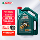 嘉實(shí)多磁護/磁護專(zhuān)享/磁護進(jìn)口 全合成機油 汽機油潤滑油 汽車(chē)保養用油 磁護專(zhuān)屬 5W-40 SP級 4L