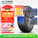 玲瓏輪胎汽車(chē)輪胎205/60R16 92V 玲瓏臻選 HD 適配日產(chǎn)軒逸/豐田卡羅拉