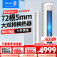 科龍（KELON）大3匹p空調 海信出品 新一級能效變頻冷暖柜機靜省電 APP智能控制 大風(fēng)量 自清潔柜機 家電補貼20% 大3匹 一級能效 雙排大風(fēng)量智能款空調QSMax