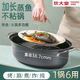 炊大皇（COOKER KING）多功能蒸魚(yú)鍋家用加深燉煮煎鍋橢圓形不挑爐灶 (送蒸架) 39cm