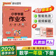 26春 小學(xué)學(xué)霸作業(yè)本 數學(xué) 一年級 下冊 人教版 新教材 pass綠卡圖書(shū) 同步訓練 練習題附試卷 同步教材天天練