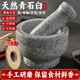 納麗雅（Naliya）搗蒜器石臼手動(dòng)研磨家用辣椒中藥食材蒜泥搗碎器 小碗石臼拋光帶蓋子【青石·家用首選】
