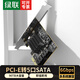 綠聯(lián) PCI-E轉SATA3.0 5口高速擴展卡5口臺式機主機箱電腦內置轉接卡6Gbps高速傳輸90TB容量SATA擴展卡 【順豐丨PCI-E轉SATA】五口擴展 60619