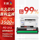 彩格適用奔圖m6202w硒鼓PD-213打印機硒鼓p2206nw p2206w M6603nw M6206w 2210W m6202nw打印機墨盒pd213硒鼓