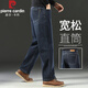 皮爾卡丹（pierre cardin）高端牛仔褲男寬松直筒秋冬款中年彈力休閑闊腿冬季加絨厚款男褲子 9339H深藍常規 30 二尺三（適合120斤左右）
