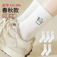 古今（GUJIN）襪子女春秋款純色運動(dòng)中筒棉襪白色卡通可愛(ài)百搭學(xué)生長(cháng)襪5雙