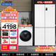 統帥海爾智家出品白色冰洗套裝一級能效風(fēng)冷無(wú)霜家用冰箱10kg全自動(dòng)滾筒洗衣機一級變頻節能除菌螨冰箱洗衣機組合 473升冰箱+10公斤洗衣機【帶烘干】