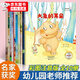 兒童繪本3-4-5-6-7-8歲獲獎繪本 兒童繪本故事書(shū)7-10歲以上幼兒園老師推薦大班中班小班讀書(shū)籍適合幼兒小孩子看的兒童圖書(shū)經(jīng)典繪本 繪本3至6歲  拼音讀物 兒童繪本3-6歲幼兒園推薦獲獎 【彩