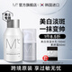 蒙度士（MdoC） 【美白套裝】韓國原裝進(jìn)口保濕亮膚兩件套精華露+素顏霜 王牌亮膚套裝 精華露150ml+面霜50ml