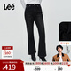 Lee【張凌赫代言】25秋冬新426修身高腰微喇磨毛黑灰色女保暖牛仔褲 黑灰色 25
